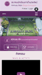 Mobile Screenshot of amnuaysilpaalumni.com