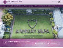Tablet Screenshot of amnuaysilpaalumni.com